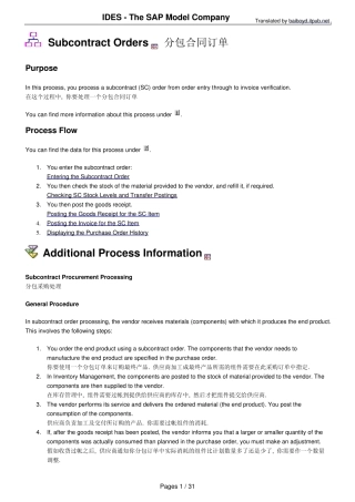 311.分包合同订单(SAPMM前台比较实用的操作手册)