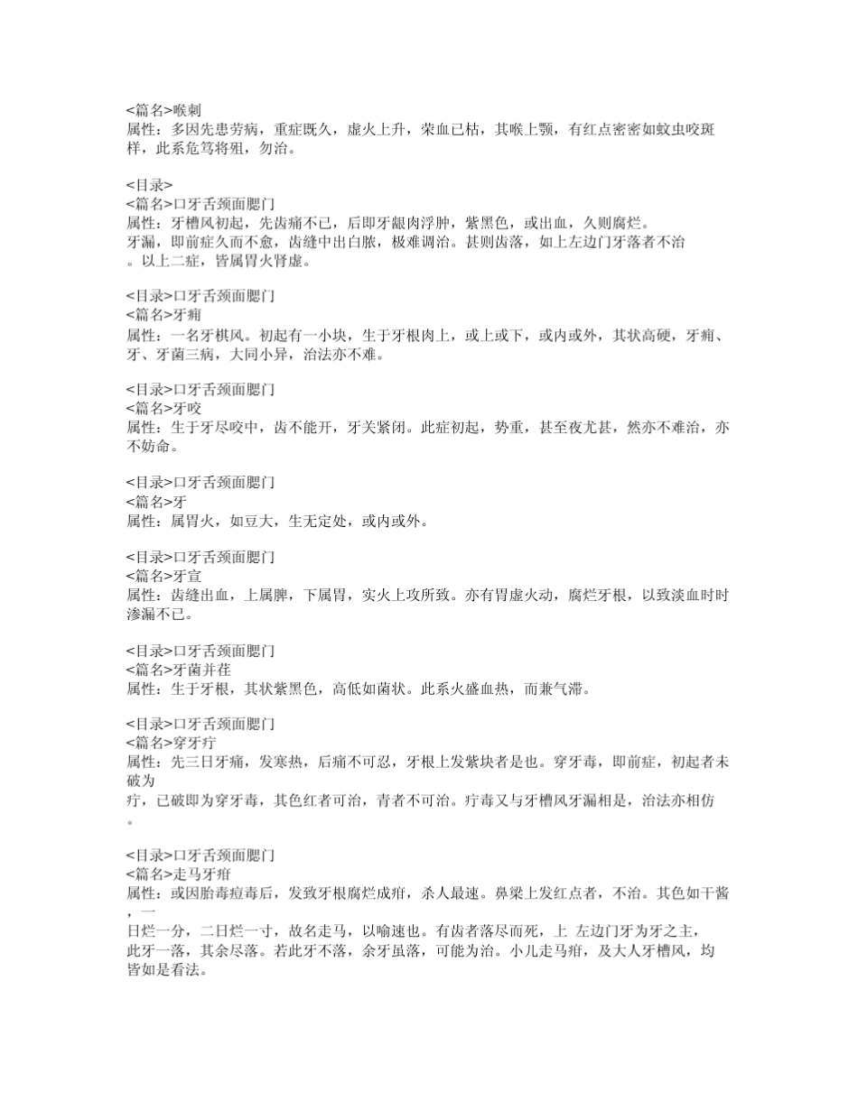 311尤氏喉科秘书_第3页