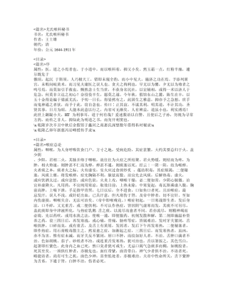311尤氏喉科秘书