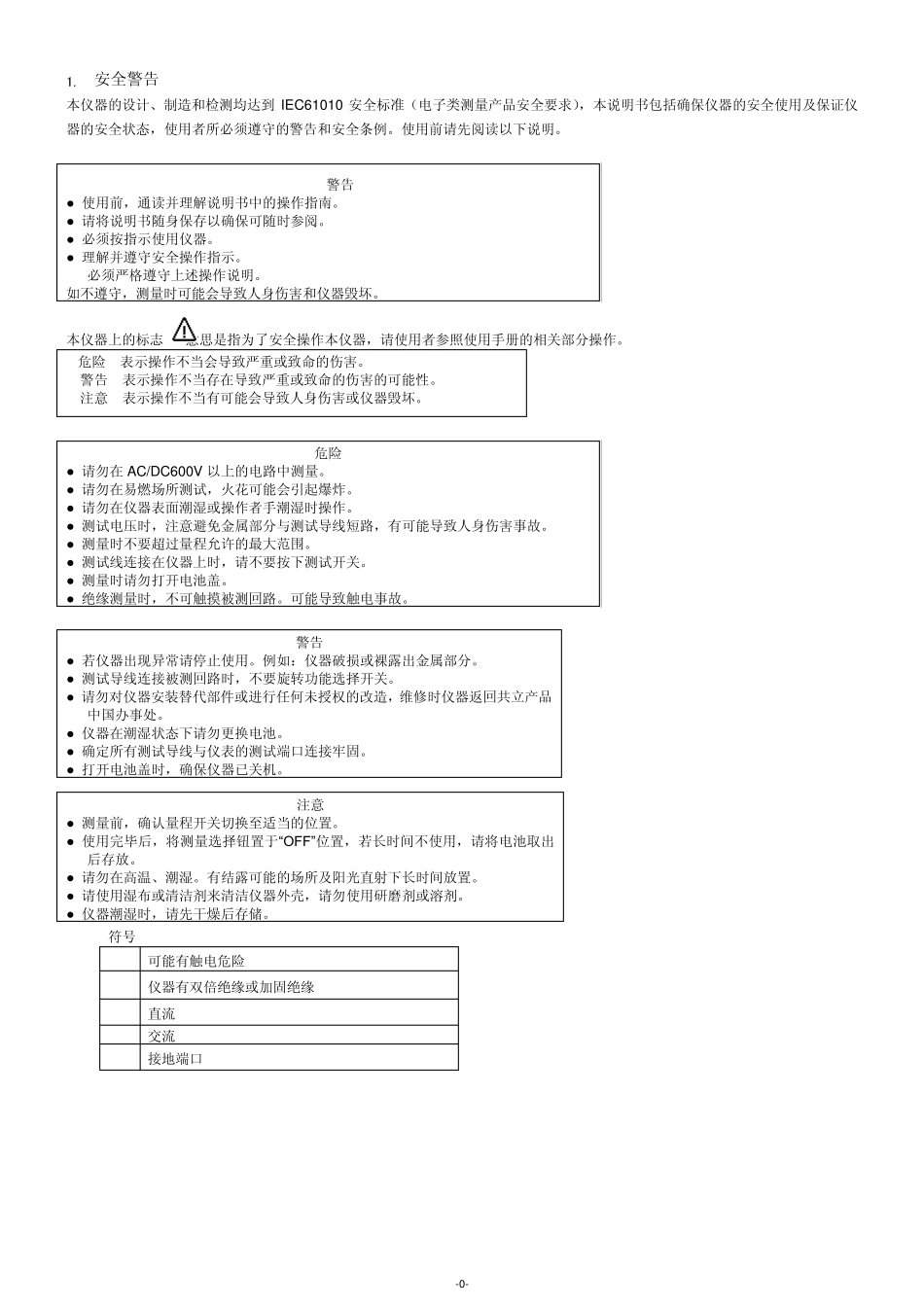 3125说明书_第3页