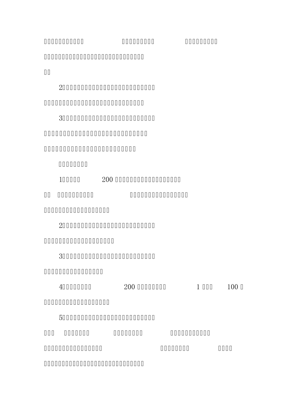 316工程的自查报告_第3页