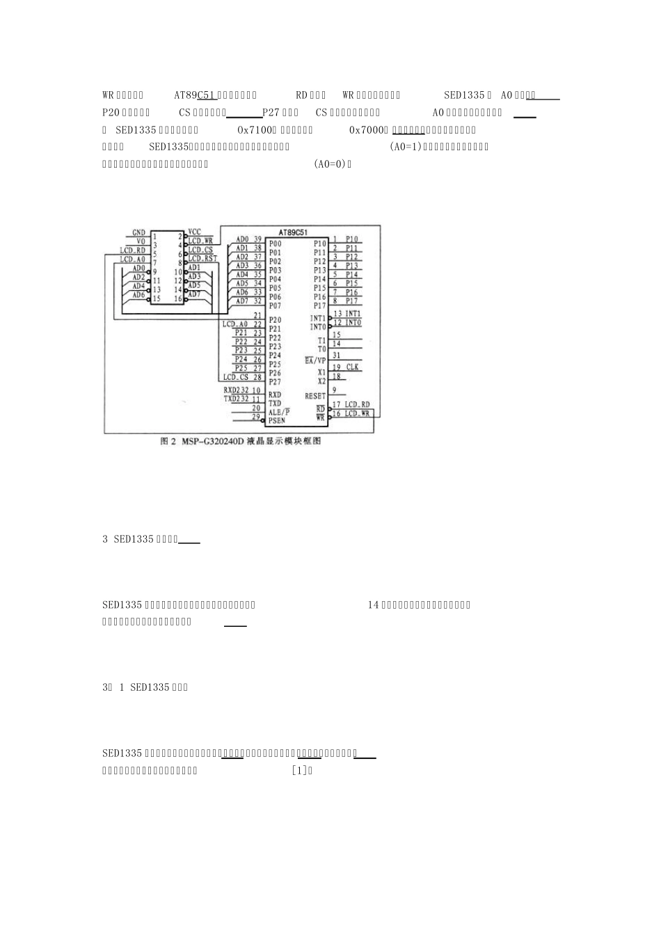320240液晶驱动SED1335控制器的液晶显示模块与单片机接口应用_第3页