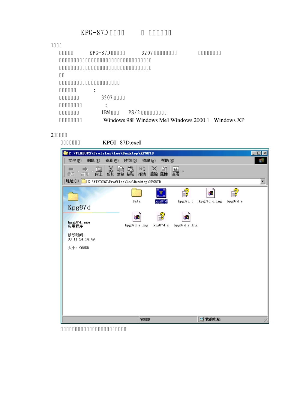 3207写频软件操作说明_第1页