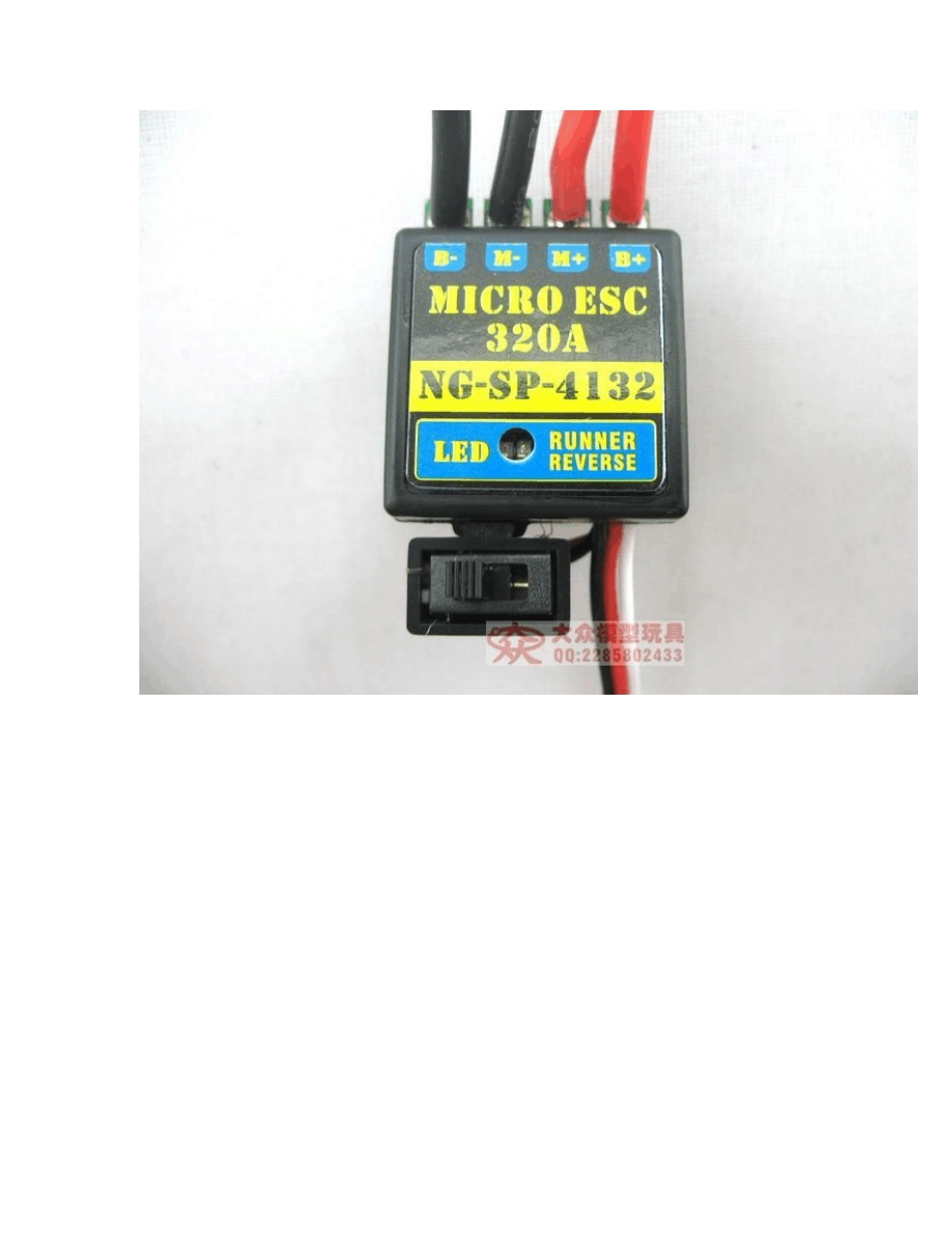 320A双向有刷电调_第3页