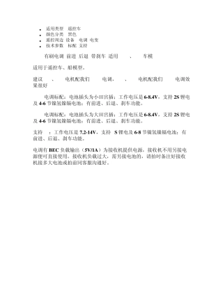 320A双向有刷电调