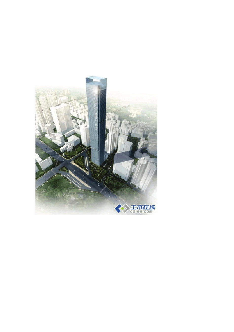 329米深圳汉国城市商业中心方案及施工纪录_第2页