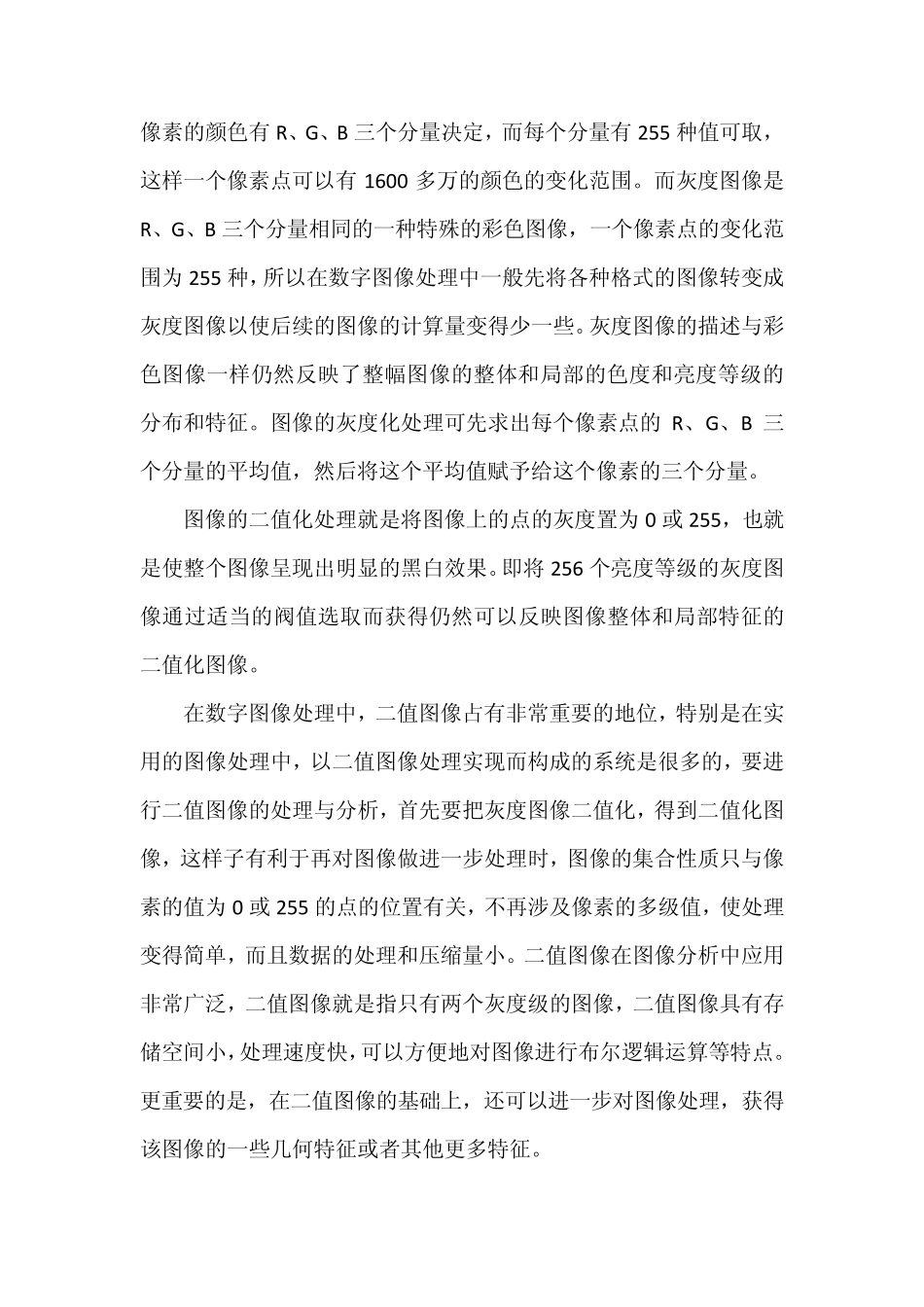 32MATLAB仿真实例_第3页