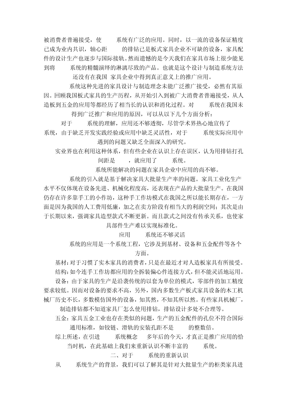 32mm系统知识_第3页