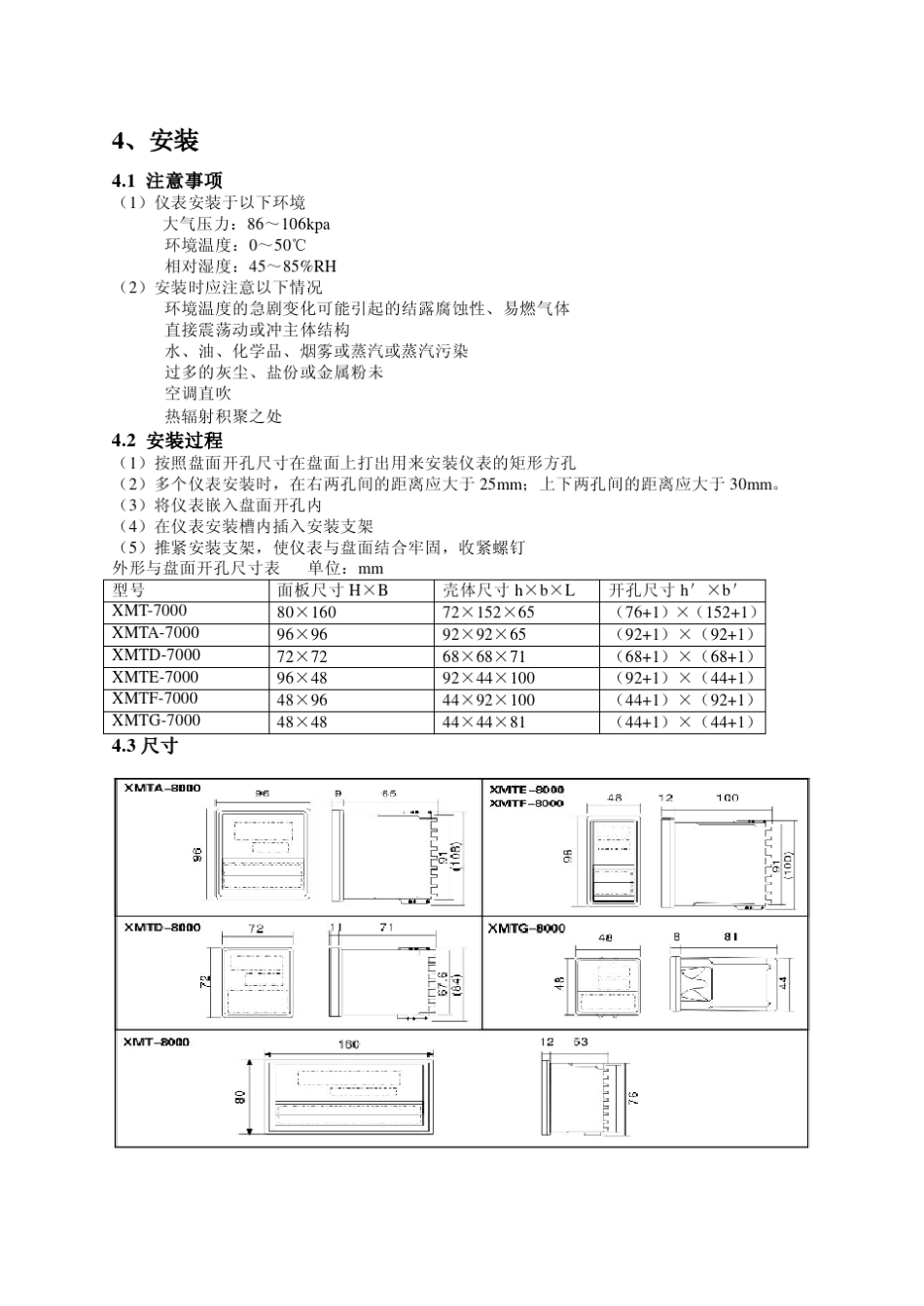 32XMT8000完整_第3页