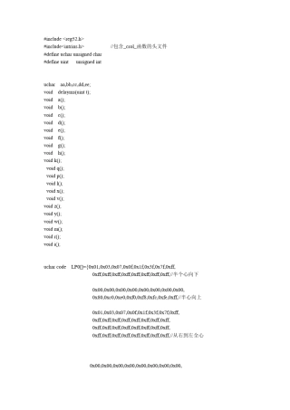 32个心形流水灯