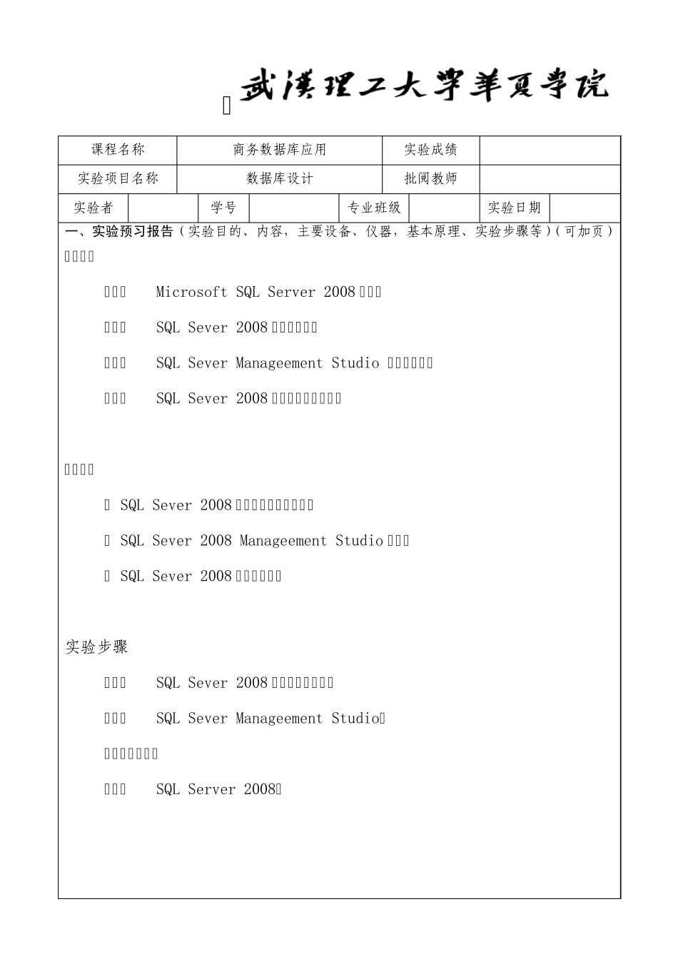 32位win7旗舰版下安装sqlserver2008_第1页