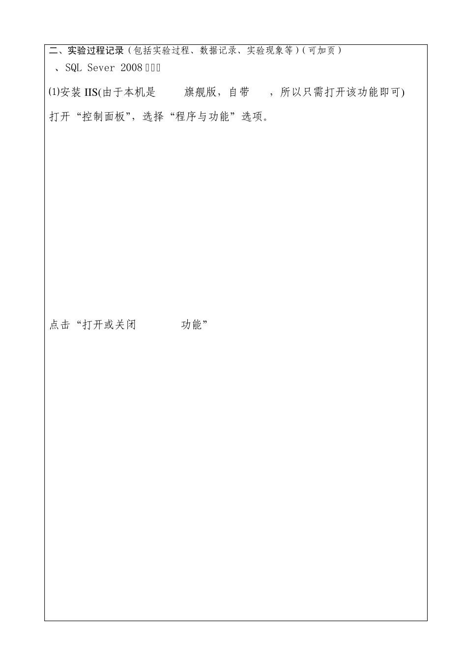 32位win7旗舰版下安装sqlserver2008_第2页