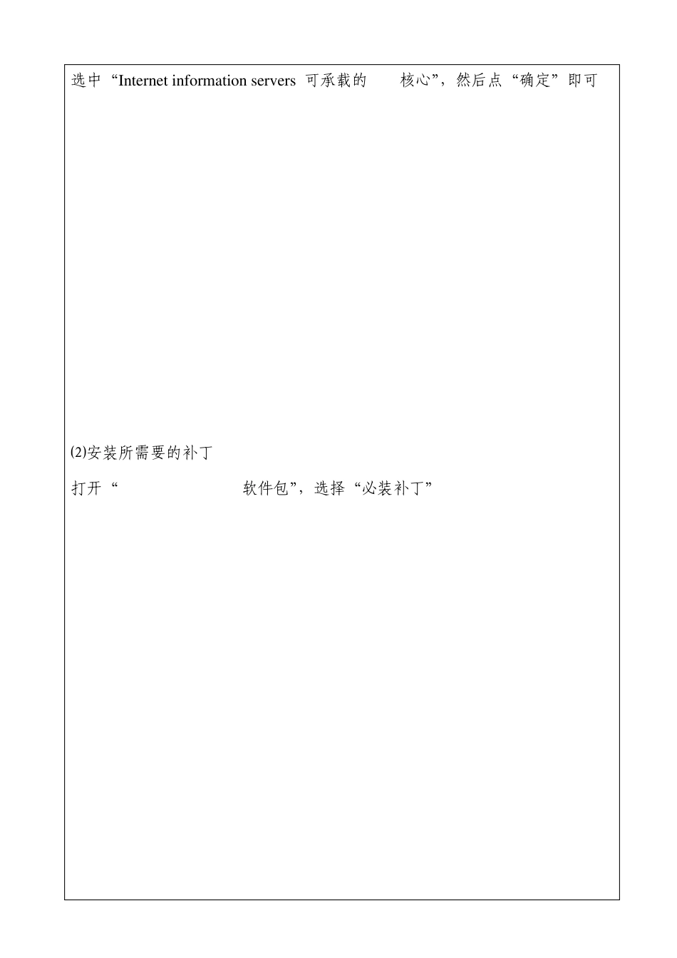 32位win7旗舰版下安装sqlserver2008_第3页