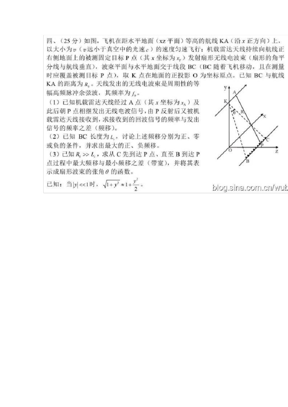 32届全国中学生物理竞赛复赛试题及答案_第3页