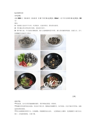 32种海鲜的做法