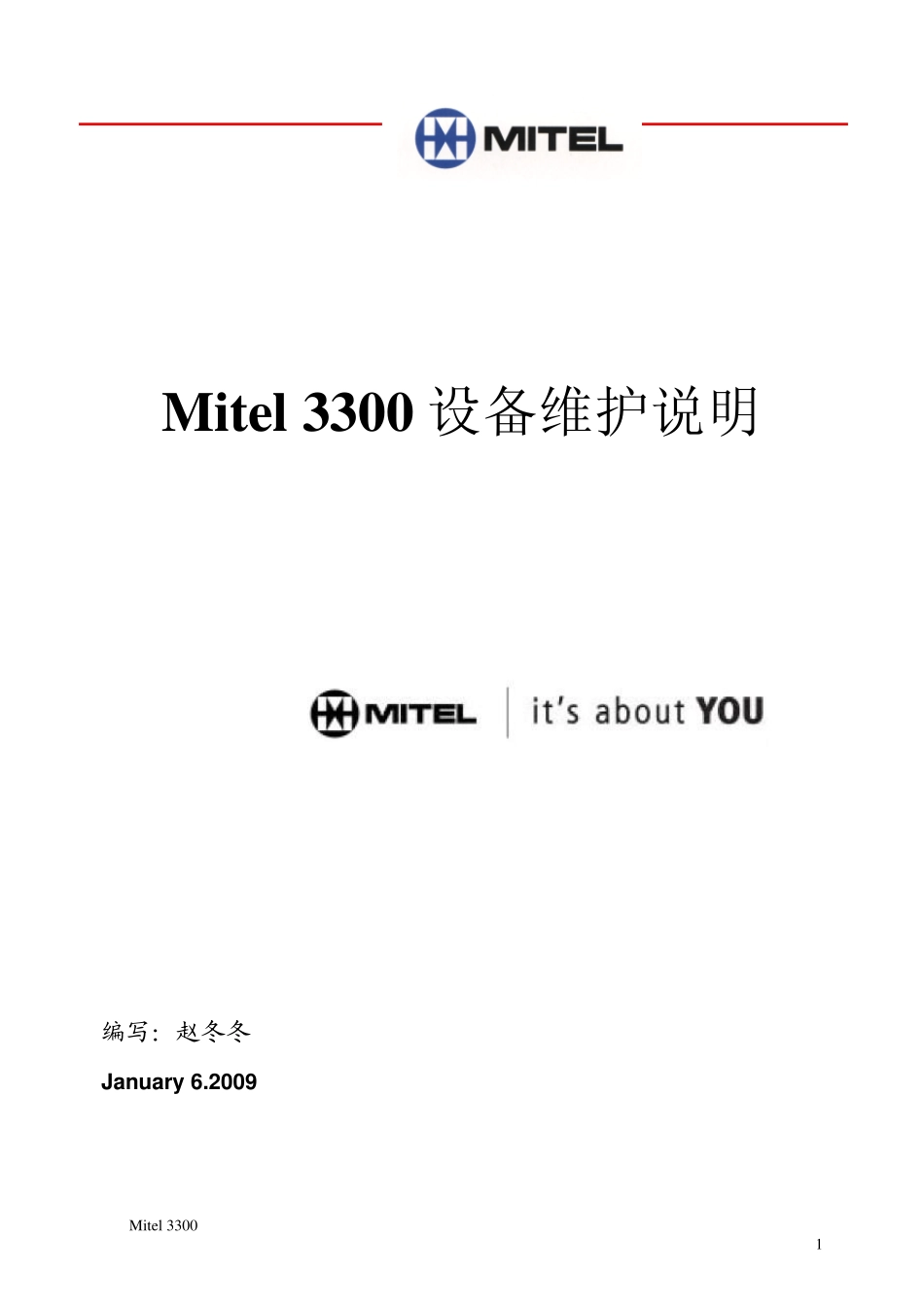 3300编程维护手册一_第1页