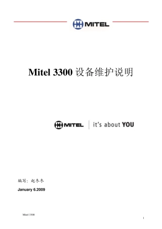 3300编程维护手册一