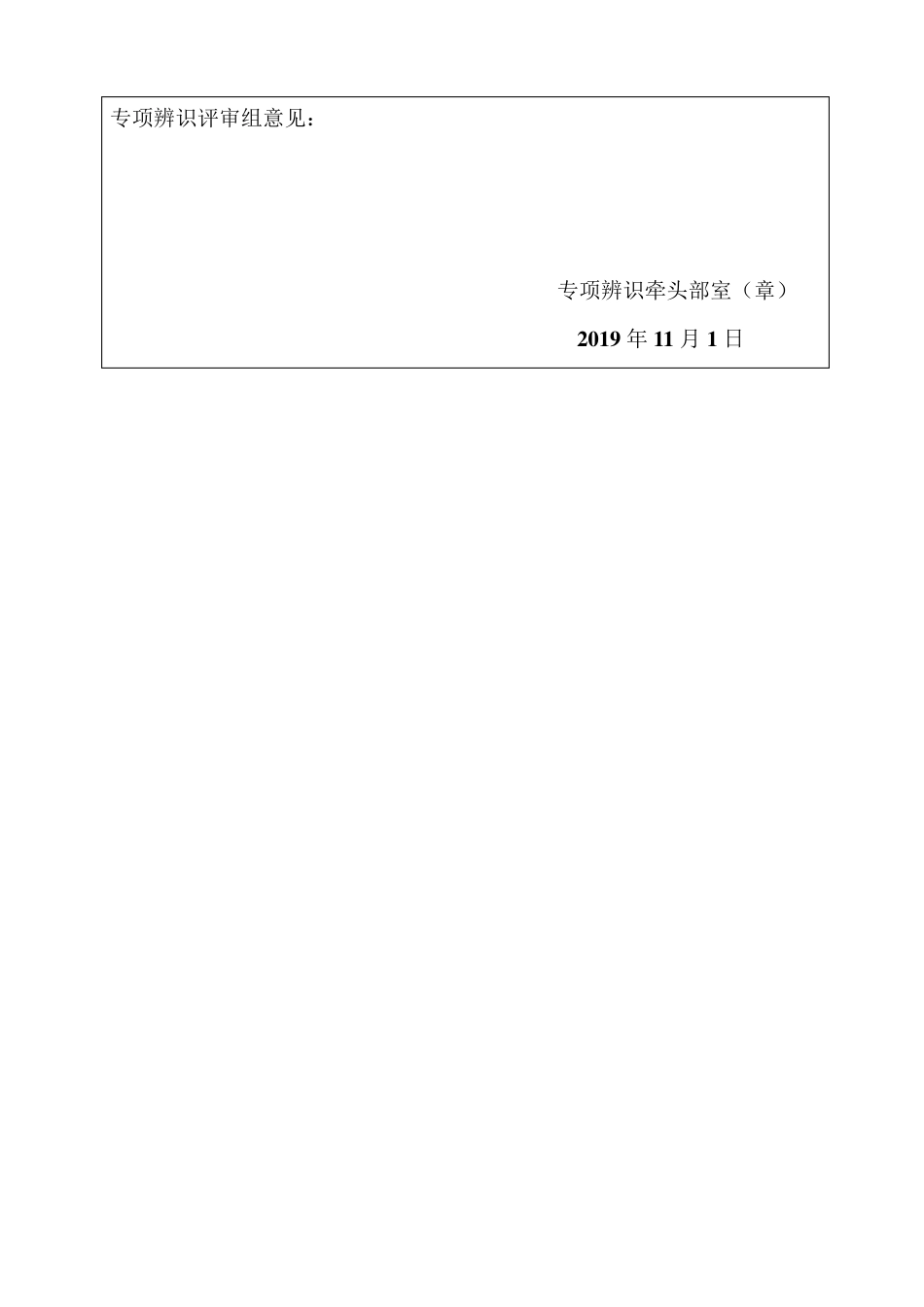 3305工作面智能化开采专项安全风险辨识_第3页