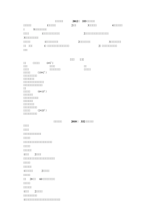 333教育综合各校真题