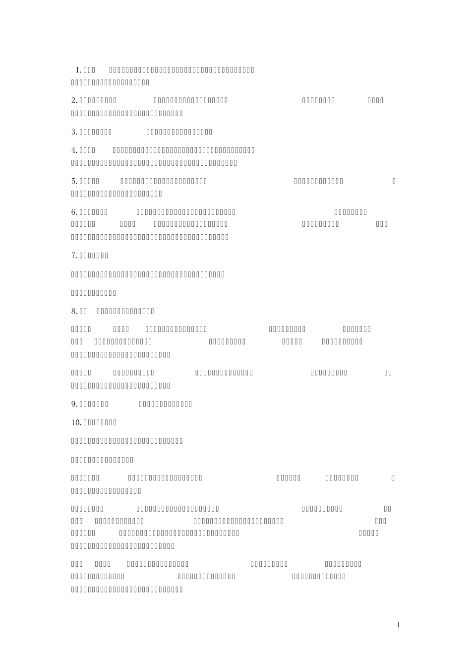 333教育综合大纲指南精华_第1页