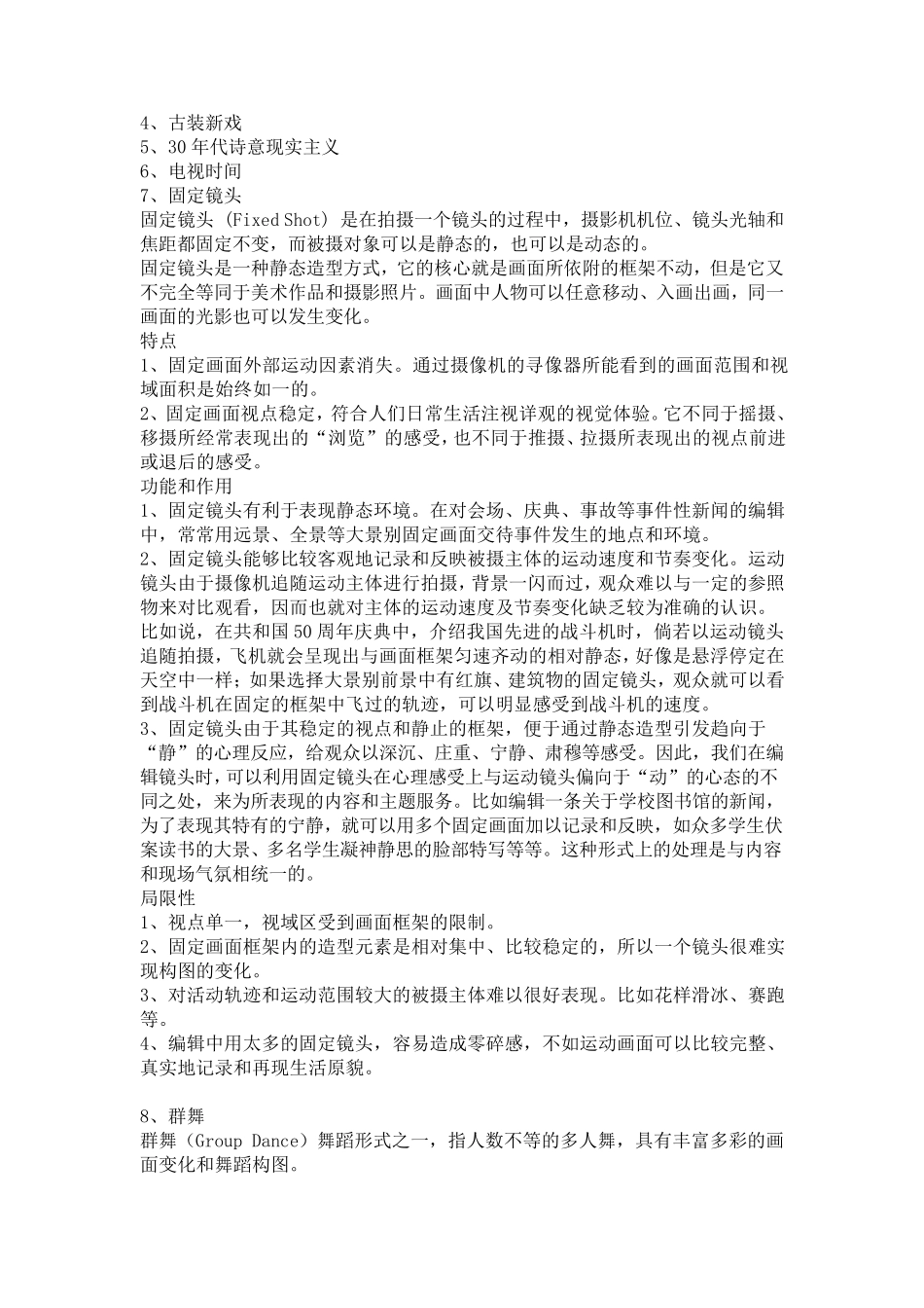 336艺术基础_第3页