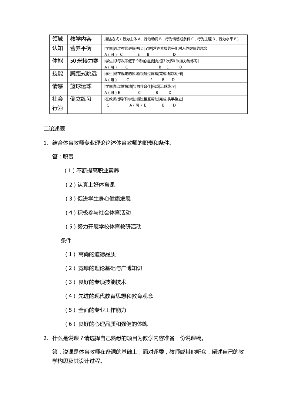 346体育综合_第2页