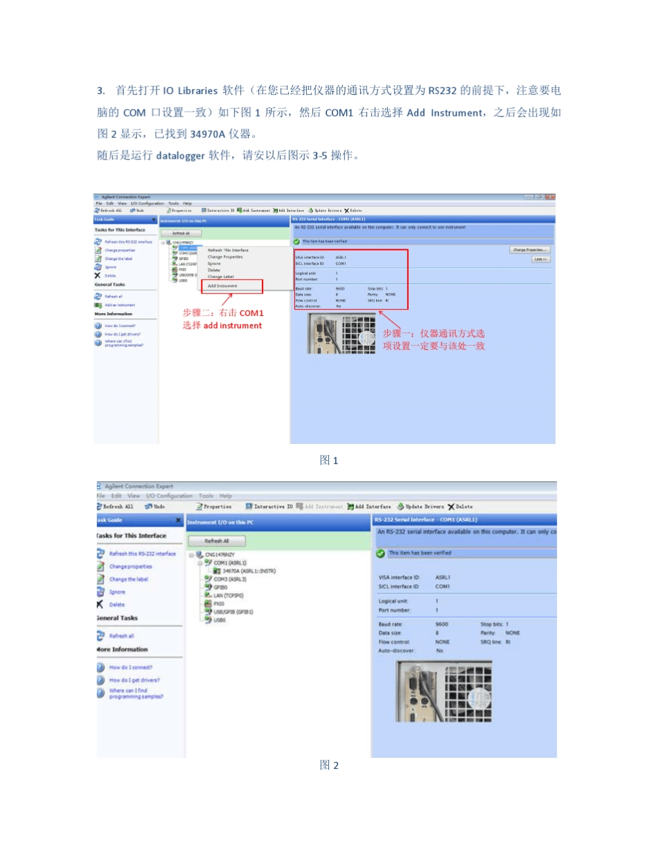 34970A的相关设置_第3页