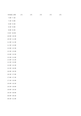 34枚金币时间管理法