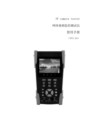3500中文说明书