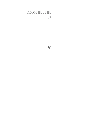 3500常用字方正楷书字帖(字母顺序)