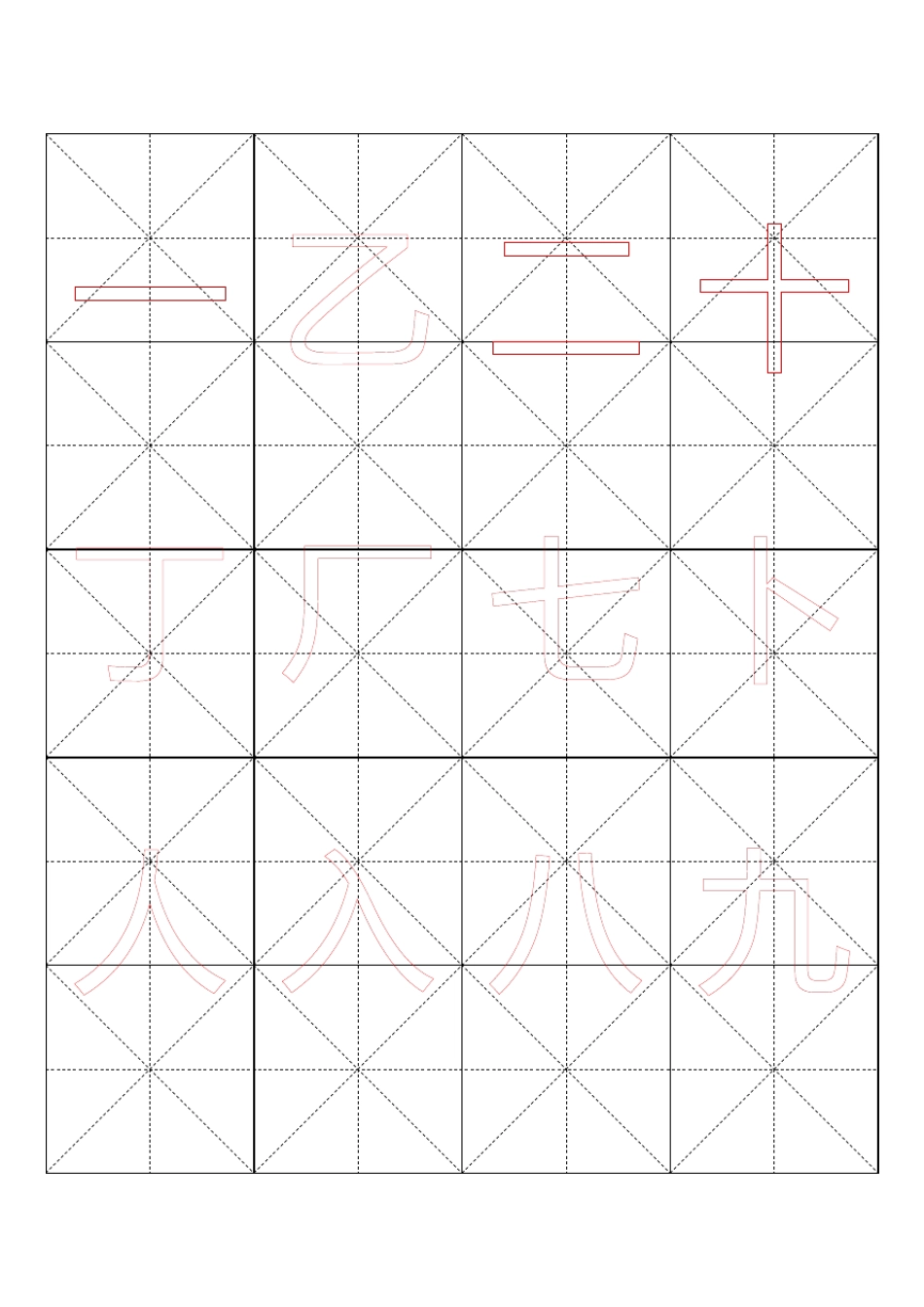 3500常用字楷体字帖可打印_第1页