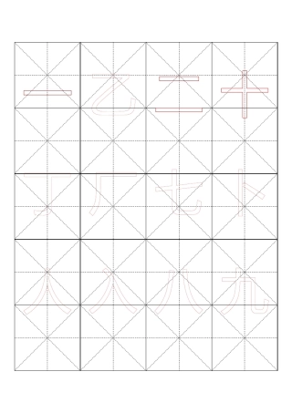 3500常用字楷体字帖可打印