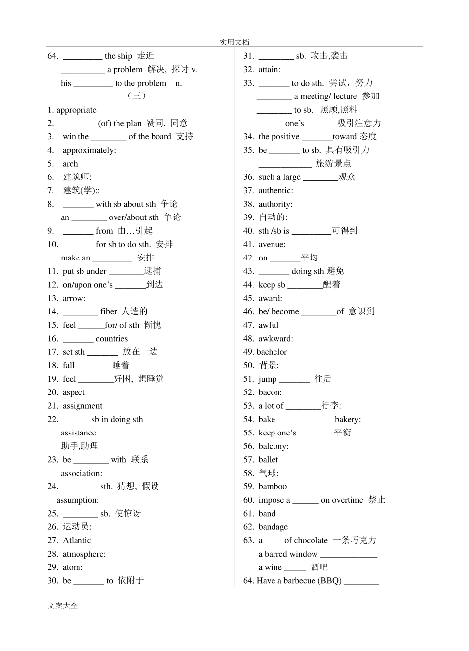 3500词汇默写打印版_第3页