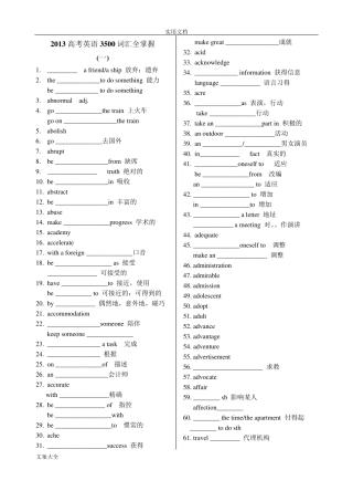 3500词汇默写打印版