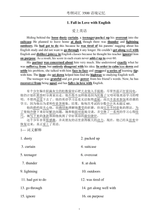 3500词汇语境记忆