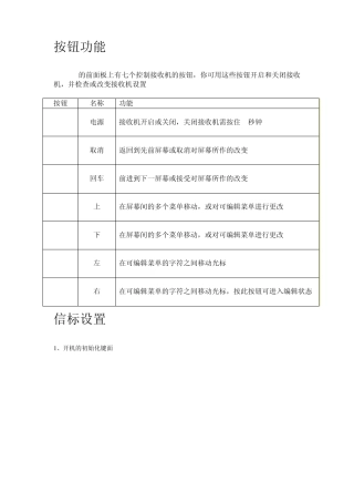 351按键操作说明