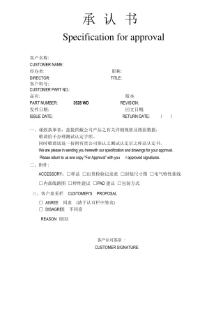 3528灯珠的规格书