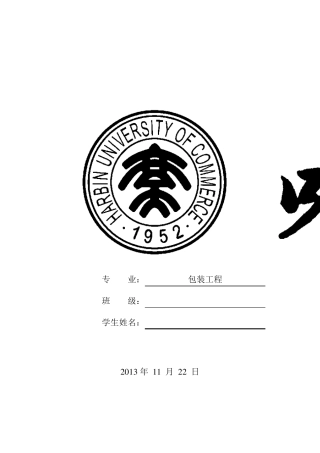 355ml罐装可乐包装系统设计