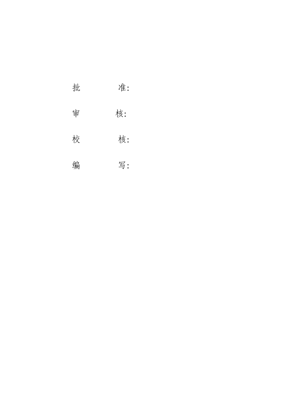 35kV电缆规范_第2页