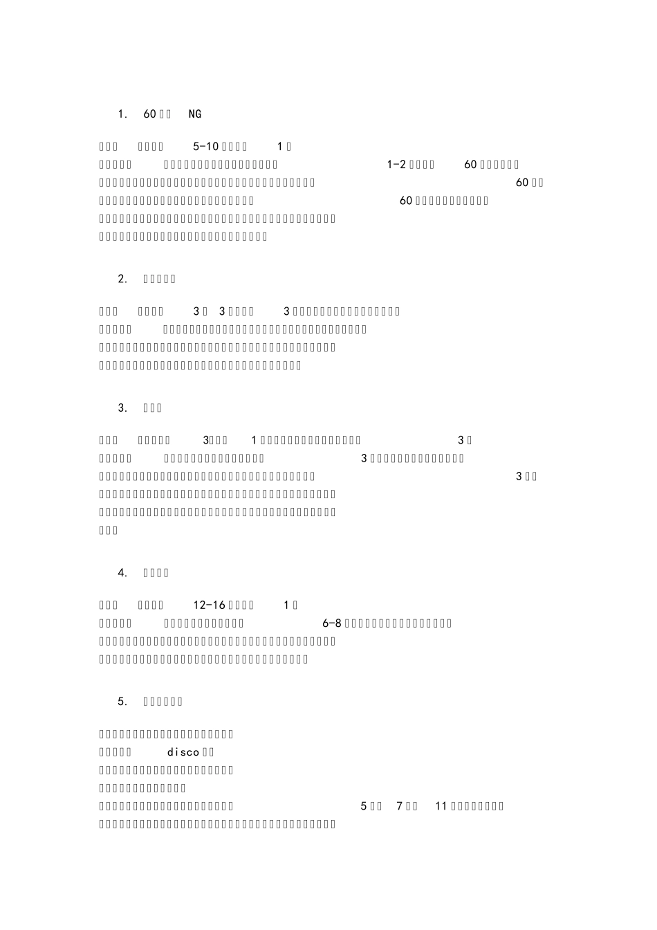 35个金典团队游戏,团建游戏,拓展游戏_第1页