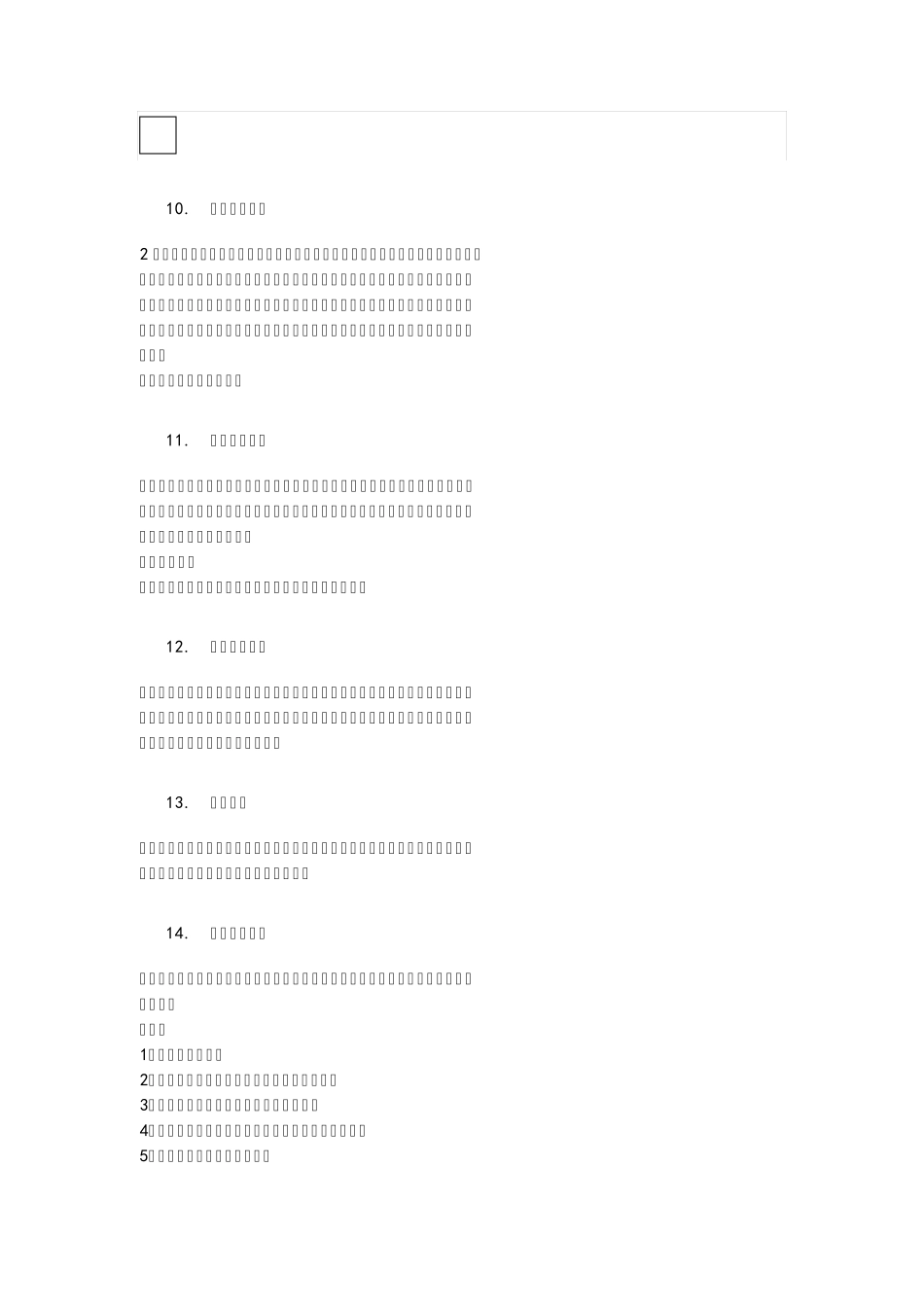 35个金典团队游戏,团建游戏,拓展游戏_第3页