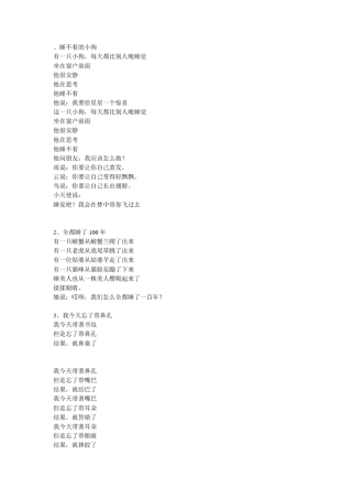 35岁儿童实用诗歌