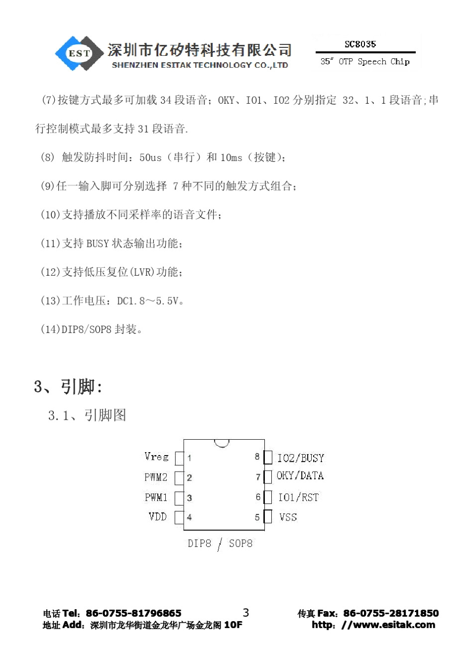 35秒语音芯片IC分段资料带电路驱动代码_第3页