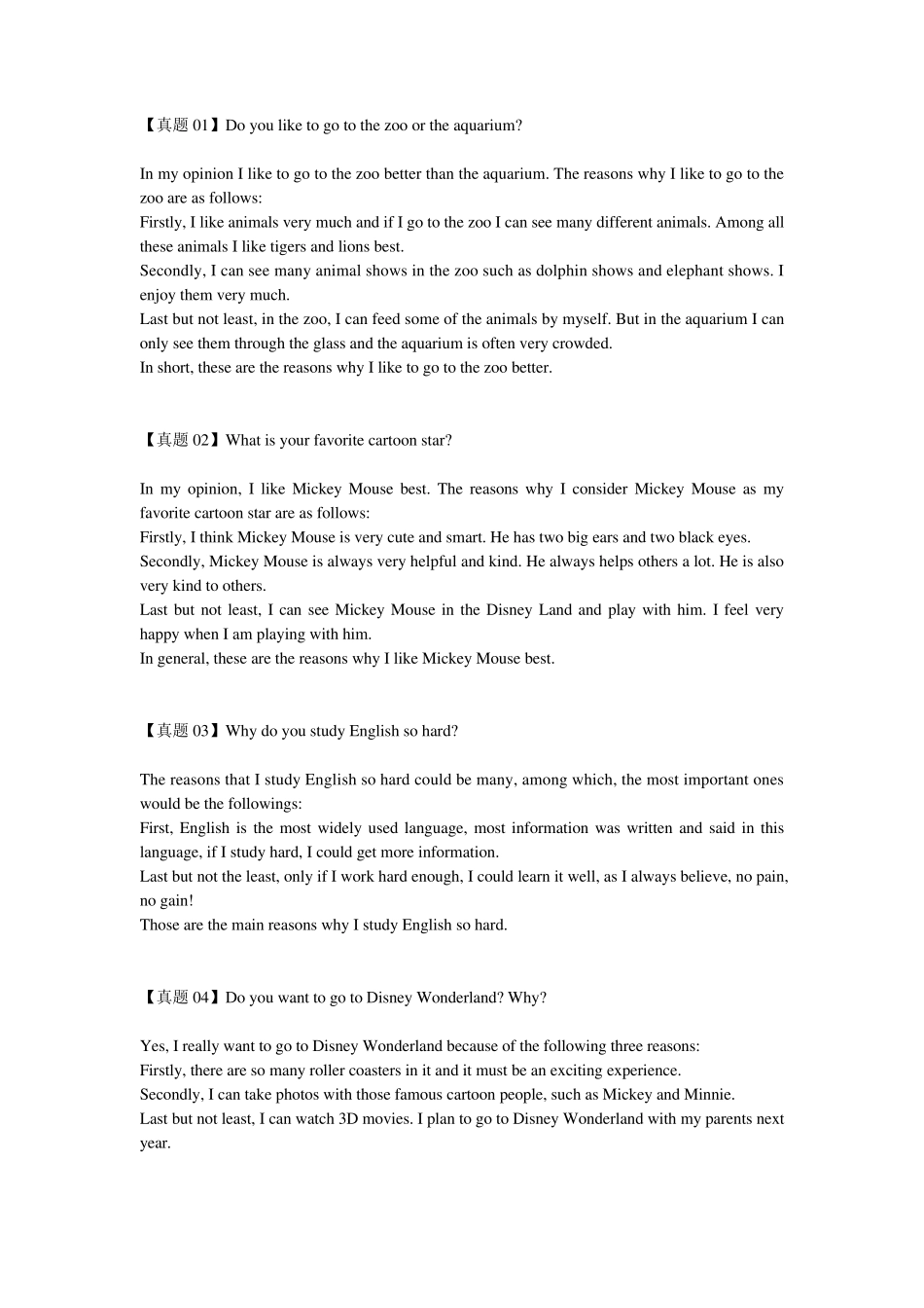 35道真题小学英语口语试题_第1页