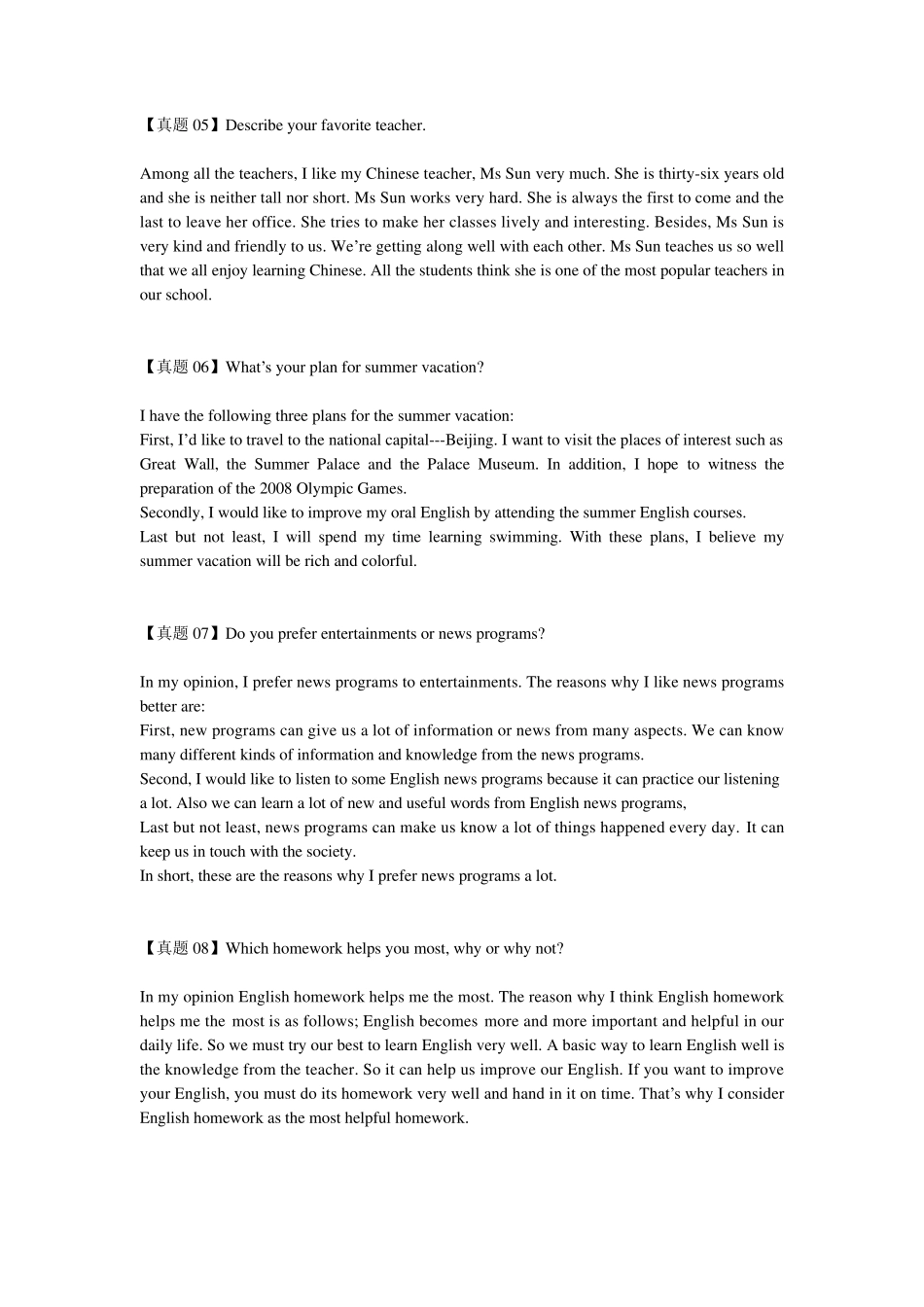 35道真题小学英语口语试题_第2页