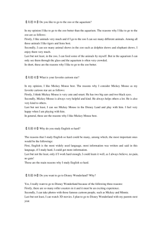 35道真题小学英语口语试题