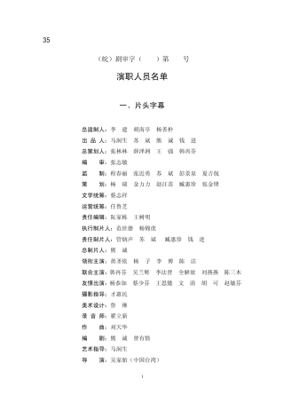 35集神话电视连续剧天仙配