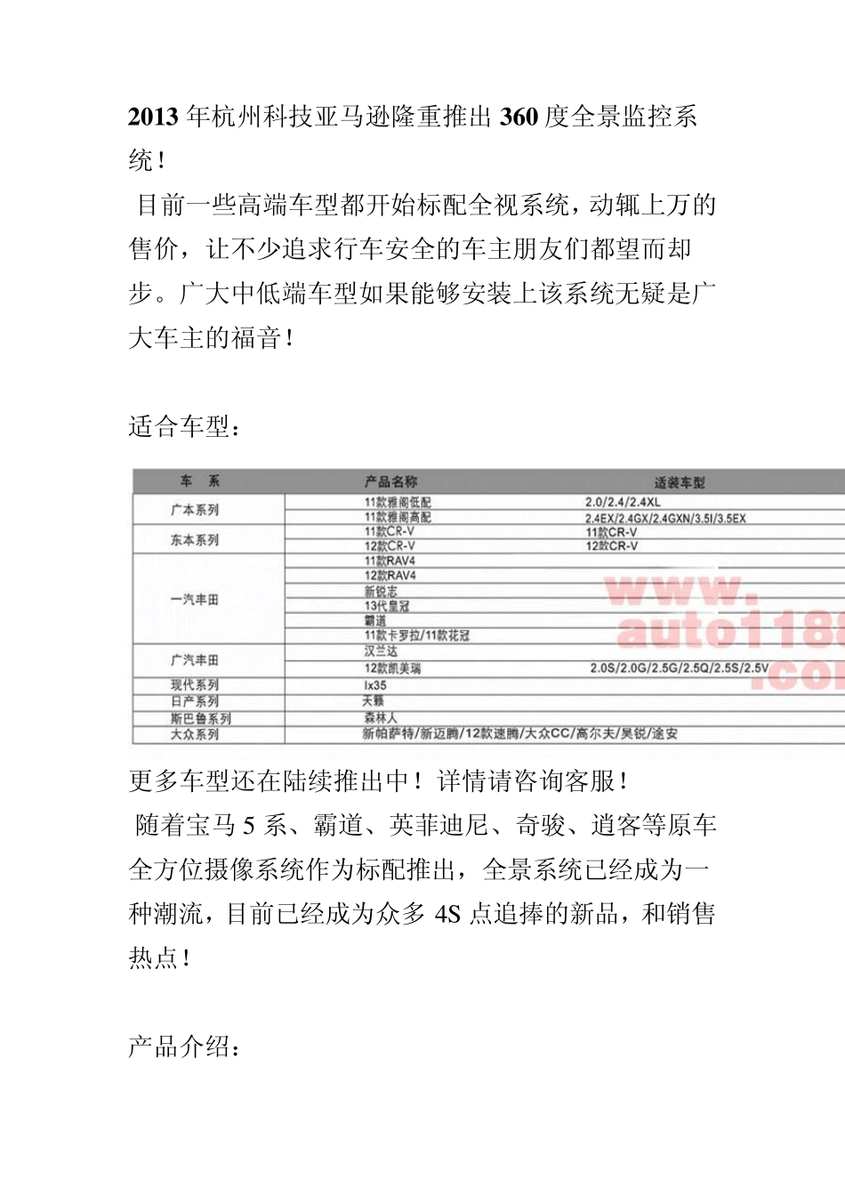 360度全景监控系统_第1页
