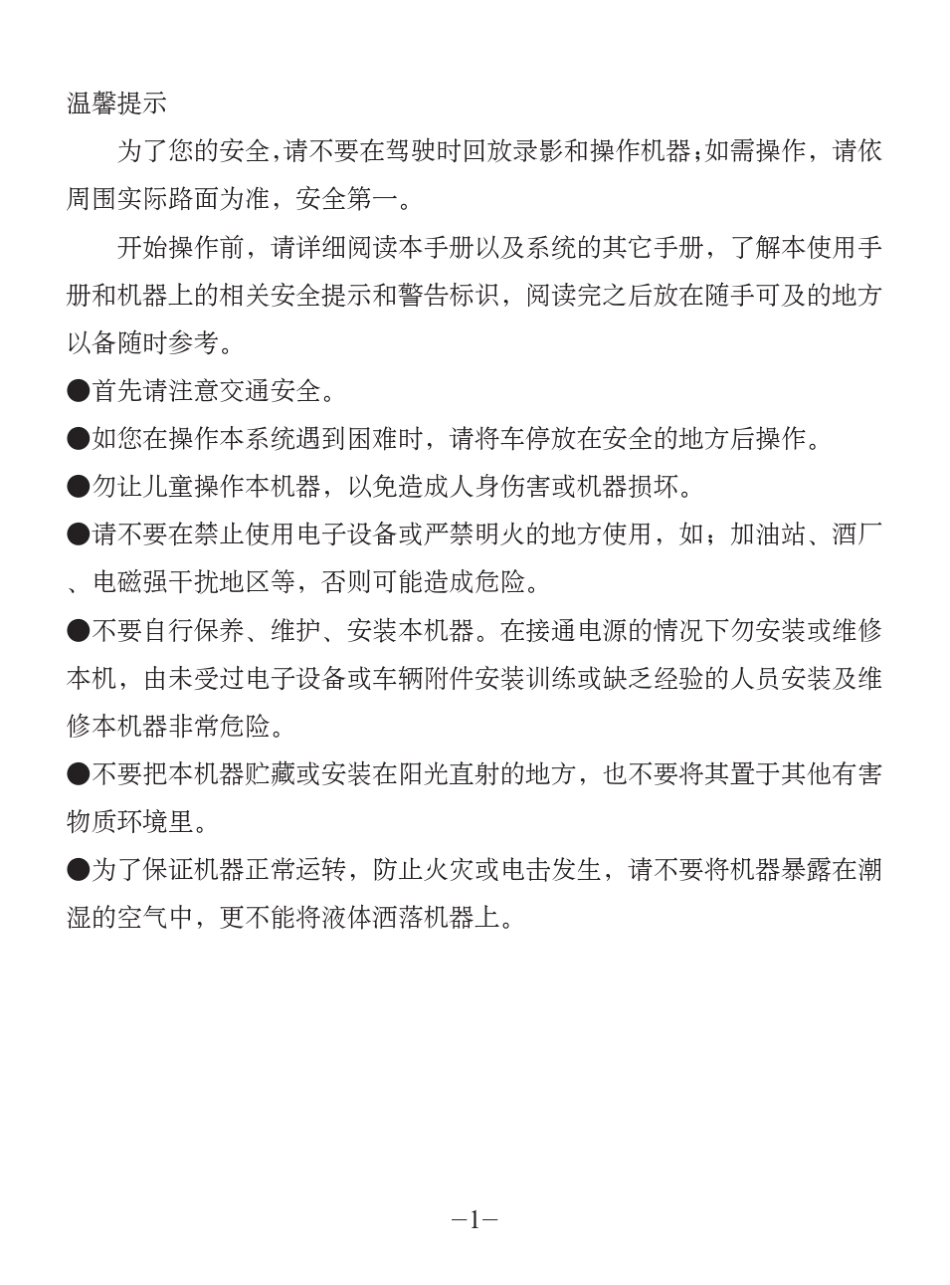 360度全景车载DVR_第1页