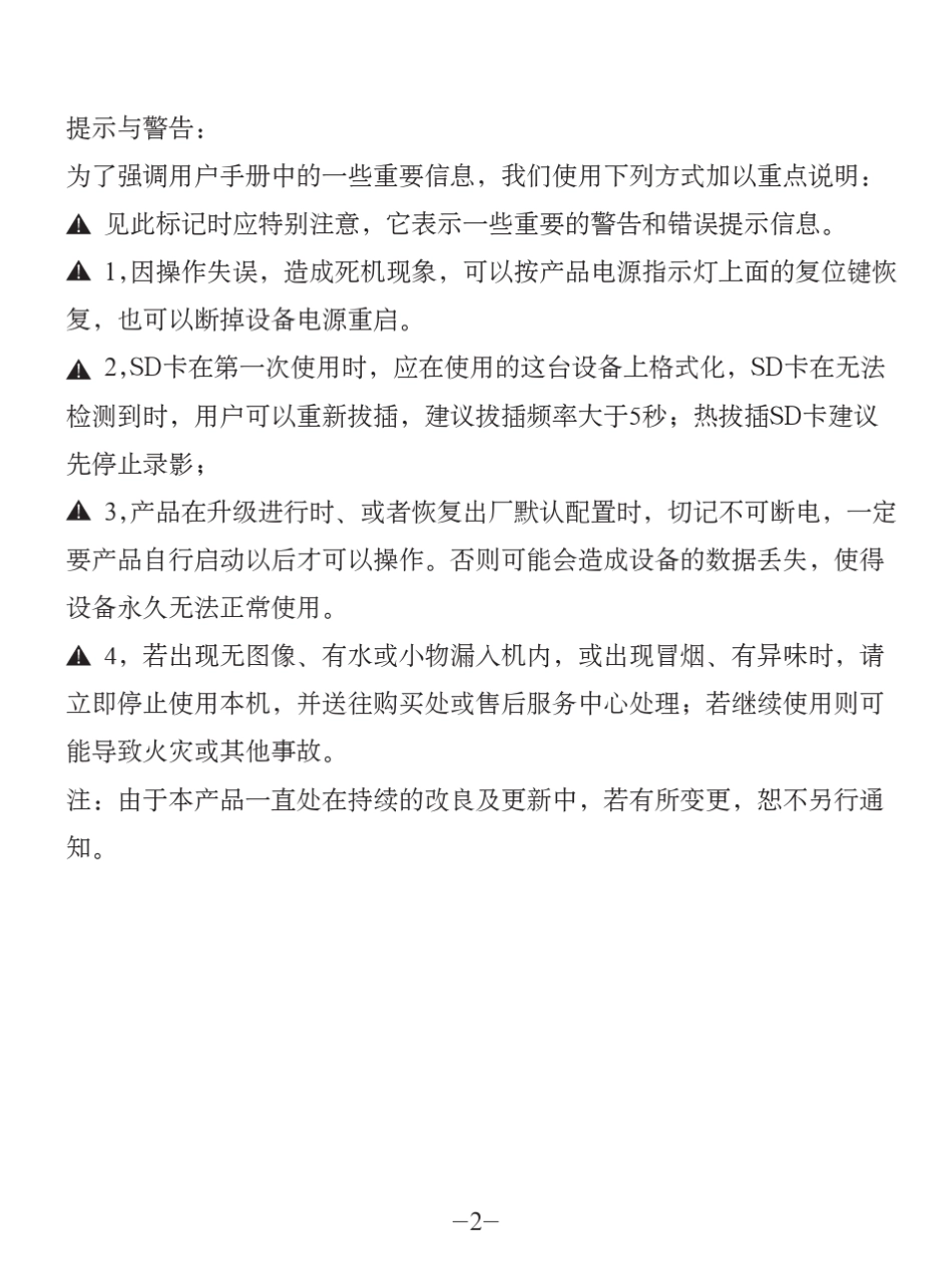 360度全景车载DVR_第2页